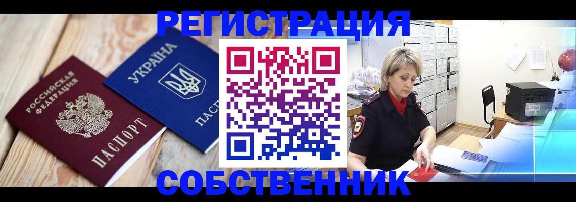 найти адрес прописки в Белгороде