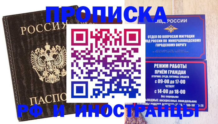 временная регистрация госуслуги в Белгороде