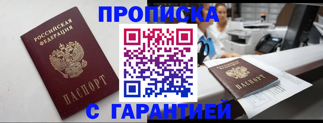 регистрация в Белгороде